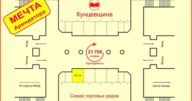Магазин 11 м² в Минск, Беларусь