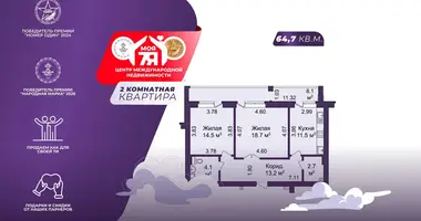 Appartement 2 chambres dans Minsk, Bélarus