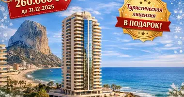 Mieszkanie 2 pokoi w Calp, Hiszpania