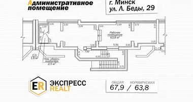 Коммерческая 1 комната в Минск, Беларусь
