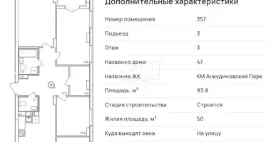 Apartment in Ankudinovka, Russia