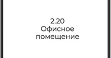 Pomieszczenie biurowe 84 m² w Moskwa, Rosja