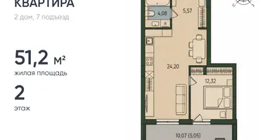 Appartement 1 chambre dans Kaliningrad, Russie