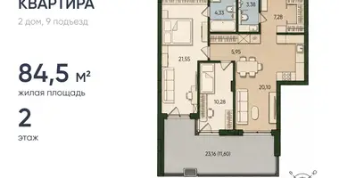 Квартира 2 комнаты в Калининград, Россия