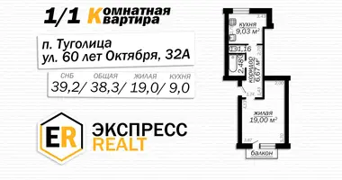 Appartement 1 chambre dans Tuholica, Bélarus
