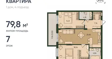 2 room apartment in Kaliningrad, Russia
