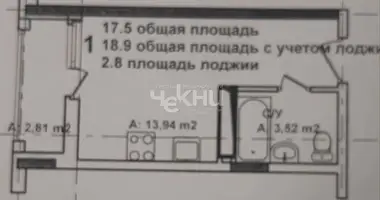 Appartement dans Afonino, Russie