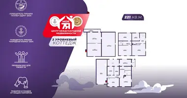 Коттедж в Боровлянский сельский Совет, Беларусь