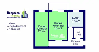 Квартира 2 комнаты в Минск, Беларусь