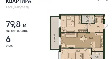 Apartamento 2 habitaciones en Kaliningrado, Rusia