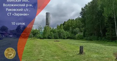 Участок земли в Раковский сельский Совет, Беларусь