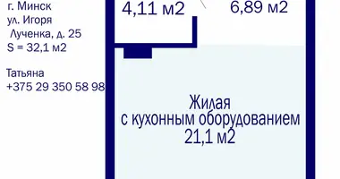 Квартира 1 комната в Минск, Беларусь
