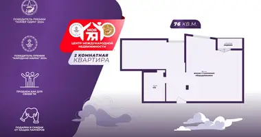 Appartement 2 chambres dans Minsk, Bélarus