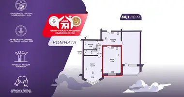 2 room apartment in Minsk, Belarus