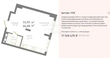 Квартира в Нижний Новгород, Россия