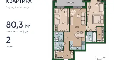 Apartamento 2 habitaciones en Kaliningrado, Rusia