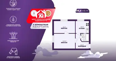 Apartamento 2 habitaciones en Minsk, Belarús