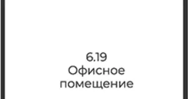 Oficina 85 m² en Moscú, Rusia