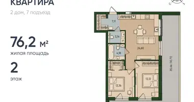 Appartement 2 chambres dans Kaliningrad, Russie