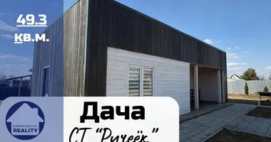 Дом в Новомышский сельский Совет, Беларусь