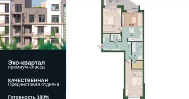 Apartamento 2 habitaciones en Rusia
