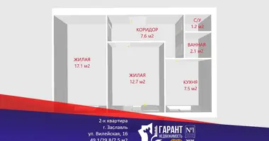 2 room apartment in Zaslauje, Belarus