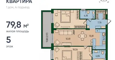 Appartement 2 chambres dans Kaliningrad, Russie