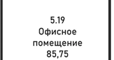 Офис 86 м² в Москва, Россия