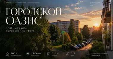 1 room apartment in Minsk, Belarus