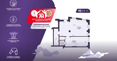 Офис 92 м² в Минск, Беларусь
