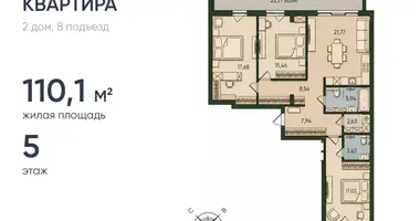 Квартира 3 комнаты в Калининград, Россия