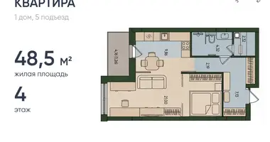 1 room studio apartment in Kaliningrad, Russia