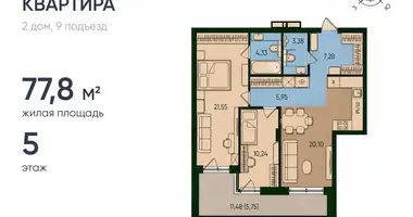 Apartamento 2 habitaciones en Kaliningrado, Rusia