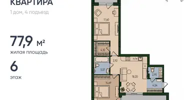 Квартира 2 комнаты в Калининград, Россия