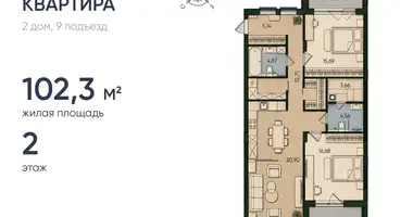 Квартира 2 комнаты в Калининград, Россия