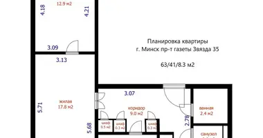 Apartamento 3 habitaciones en Minsk, Belarús