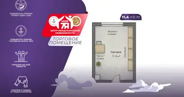 Магазин 11 м² в Минск, Беларусь