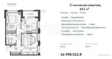 Квартира в Нижний Новгород, Россия