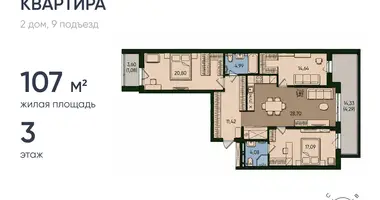 3 room apartment in Kaliningrad, Russia