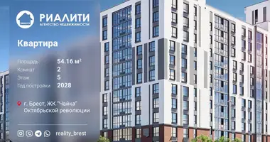 Appartement 2 chambres dans Muchaviecki sielski Saviet, Bélarus