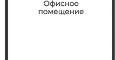 Bureau 74 m² dans Moscou, Russie
