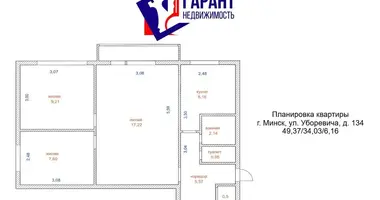 Wohnung 3 zimmer in Minsk, Belarus