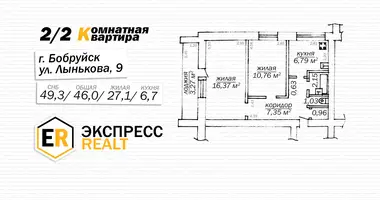 2 bedroom apartment in Babruysk, Belarus