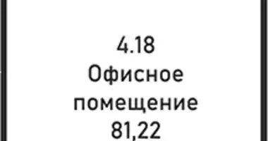 Bureau 81 m² dans Moscou, Russie