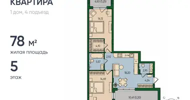 Appartement 2 chambres dans Kaliningrad, Russie