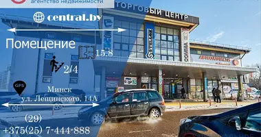 Магазин в Минск, Беларусь