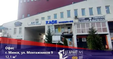 Office 12 m² in Minsk, Belarus