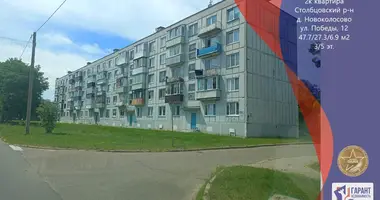 Wohnung 2 zimmer in Navakolasava, Belarus