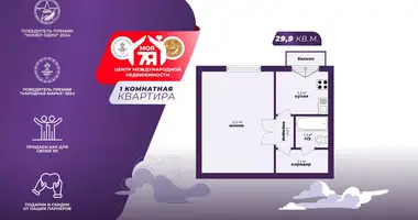 Квартира 1 комната в Минск, Беларусь