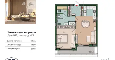 Appartement 1 chambre dans Kaliningrad, Russie